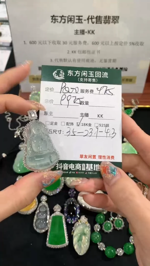 吊坠(不含链)18K金镶嵌翡翠观音不退换