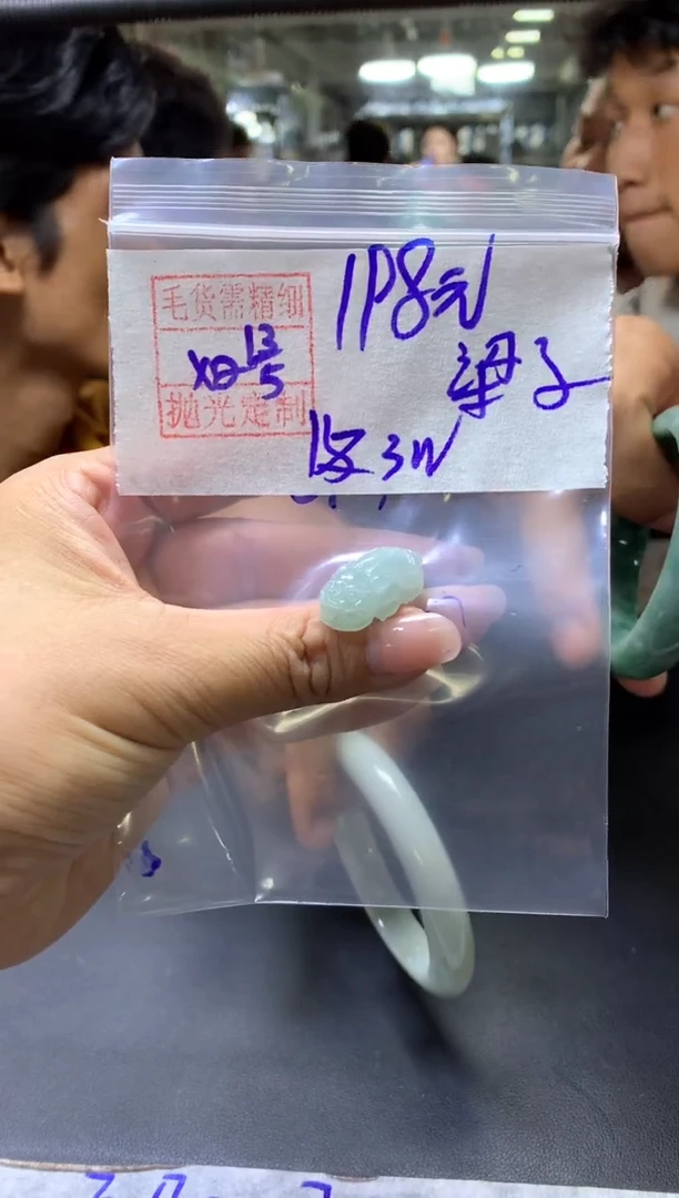 定制翡翠未镶嵌梁子+挂件#198元毛货需抛光