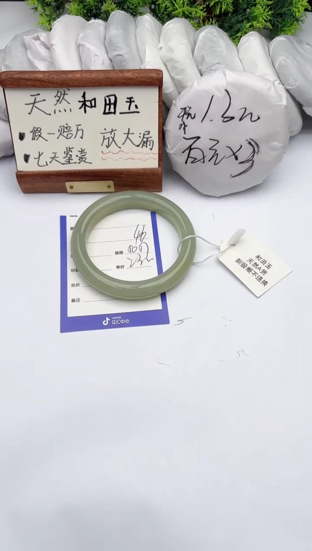 【闪购商品】和田玉手镯未镶嵌柯沛46