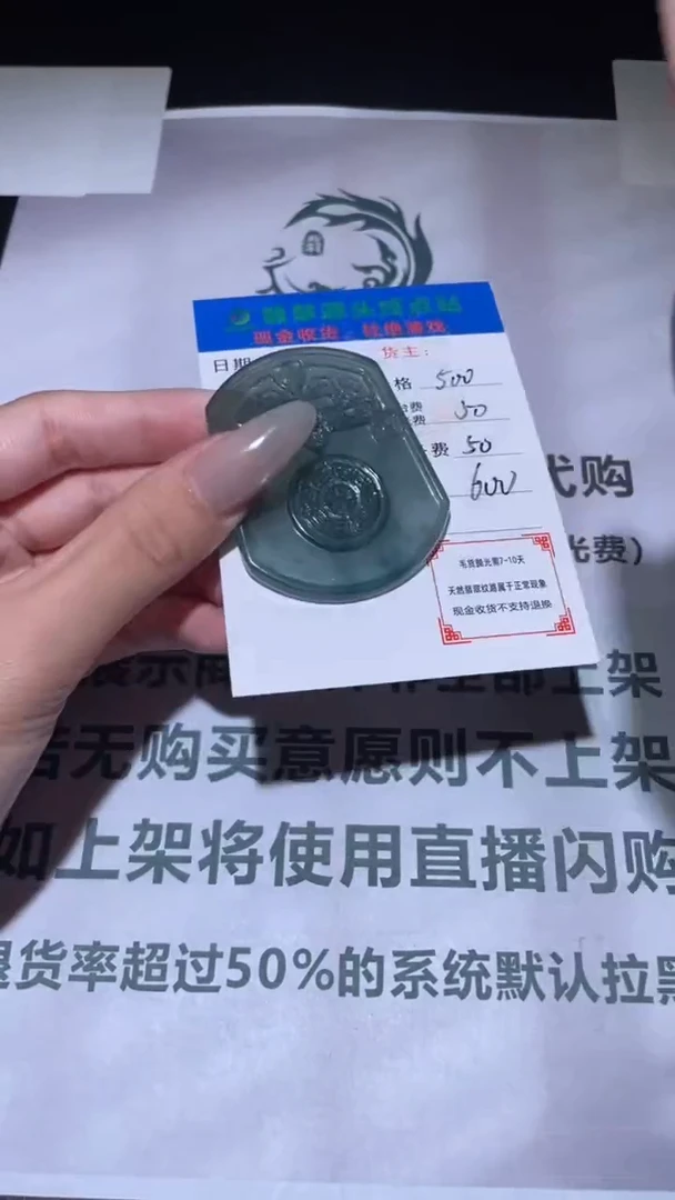 定制翡翠未镶嵌毛货-不退不换