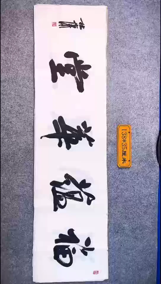 书法020中书协 杜潇书法放漏