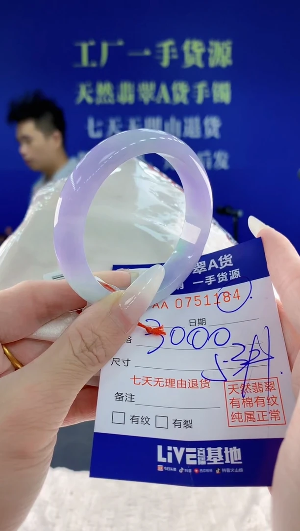 未镶嵌手镯翡翠84天然翡翠A货