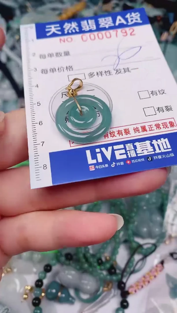 颈饰未镶嵌翡翠00000792