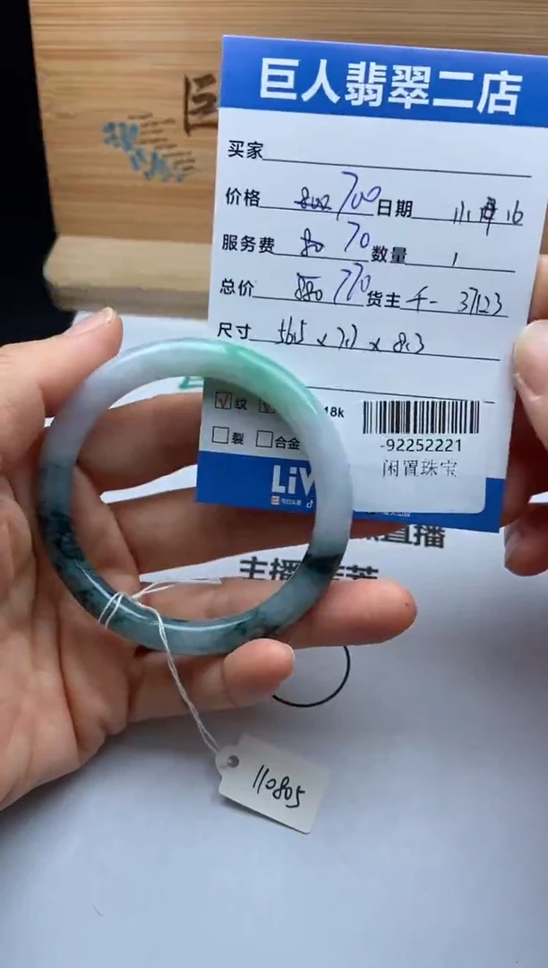颈饰未镶嵌翡翠手镯多人-92252221