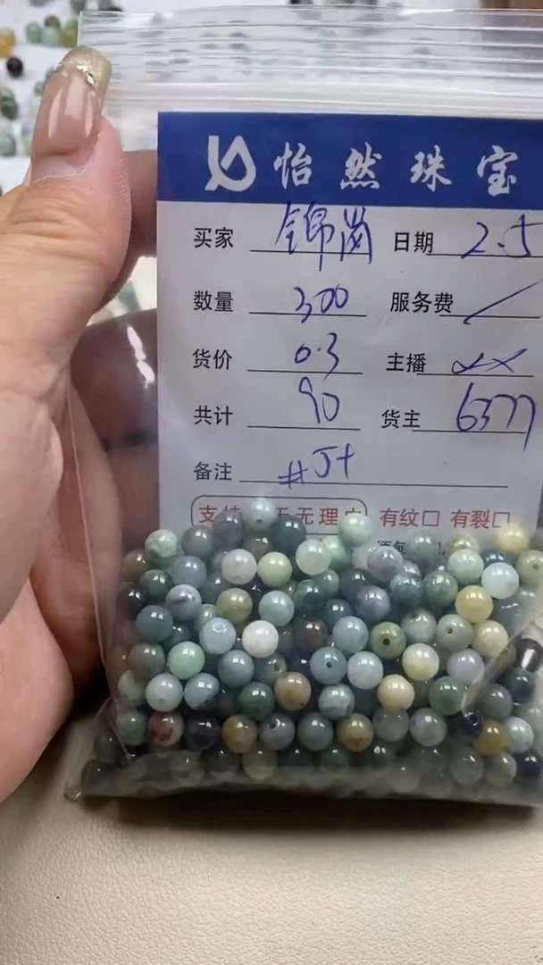 【闪购商品】翡翠手链未镶嵌锦岚卡5+（300/0.3）