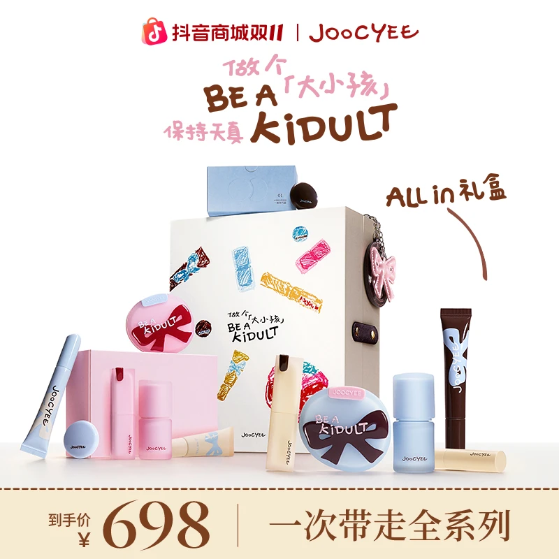 【双11抢先购】酵色限定大小孩系列ALLIN日历礼盒唇蜜腮红彩妆礼物