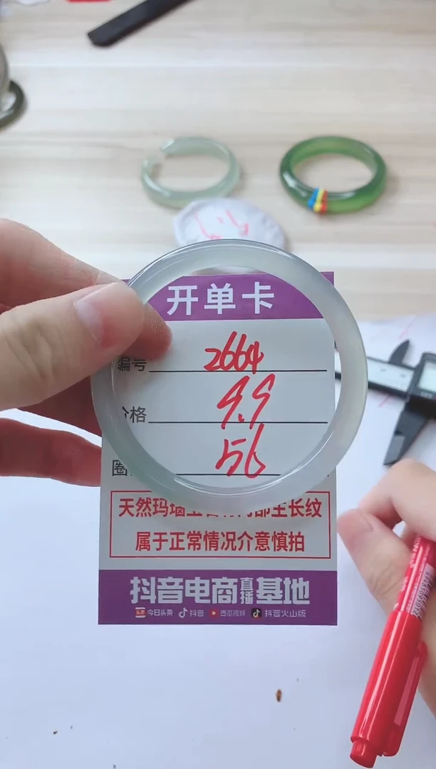 玛瑙/玉髓手镯未镶嵌2664