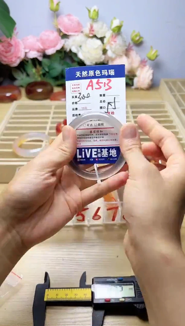 玛瑙/玉髓手镯未镶嵌阿**奈513