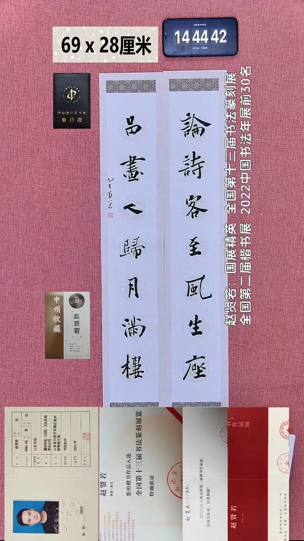 书法181    赵老师书法作品