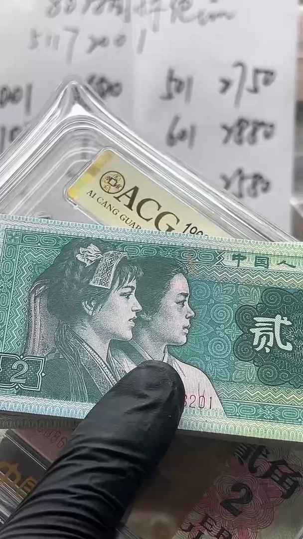 幺*四版币8002刀金屋藏娇带纤云无47包邮