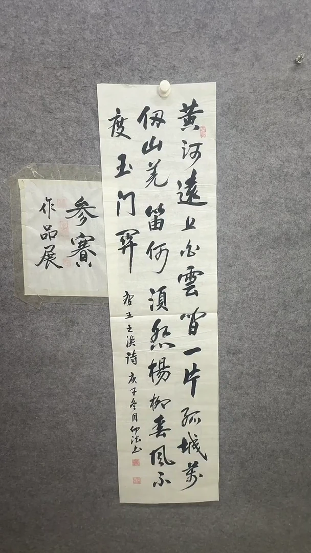 书法民间书画作品展29