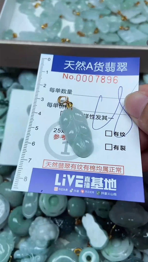 翡翠未镶嵌吊坠(不含链)翡翠