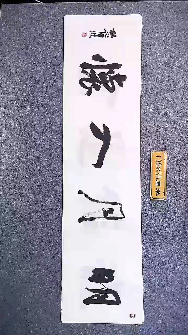 书法中书协杜潇书法044