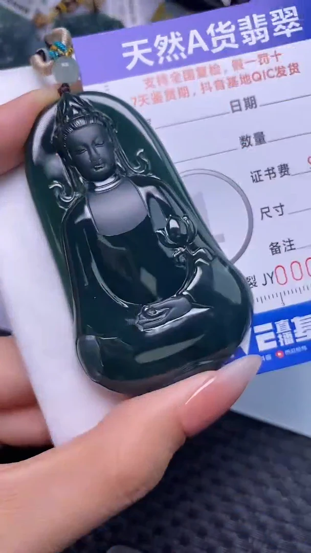 颈饰未镶嵌翡翠用****4