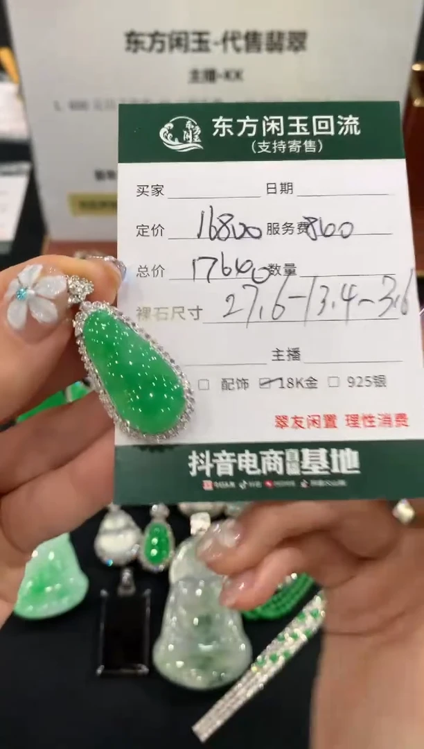 吊坠(不含链)18K金镶嵌翡翠不退不换