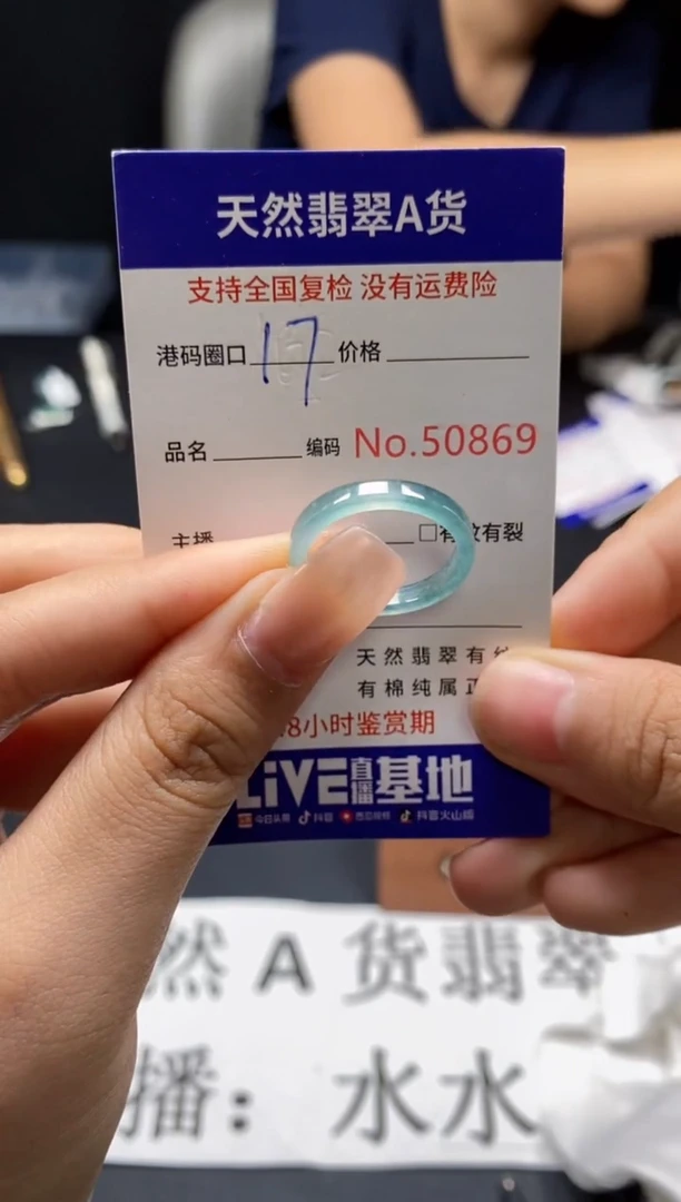 未镶嵌戒指翡翠天然A货翡翠0869