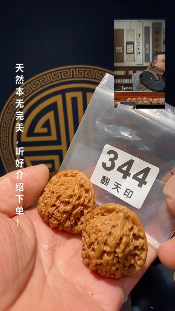 【闪购商品】文玩核桃吊坠344南疆石41尺