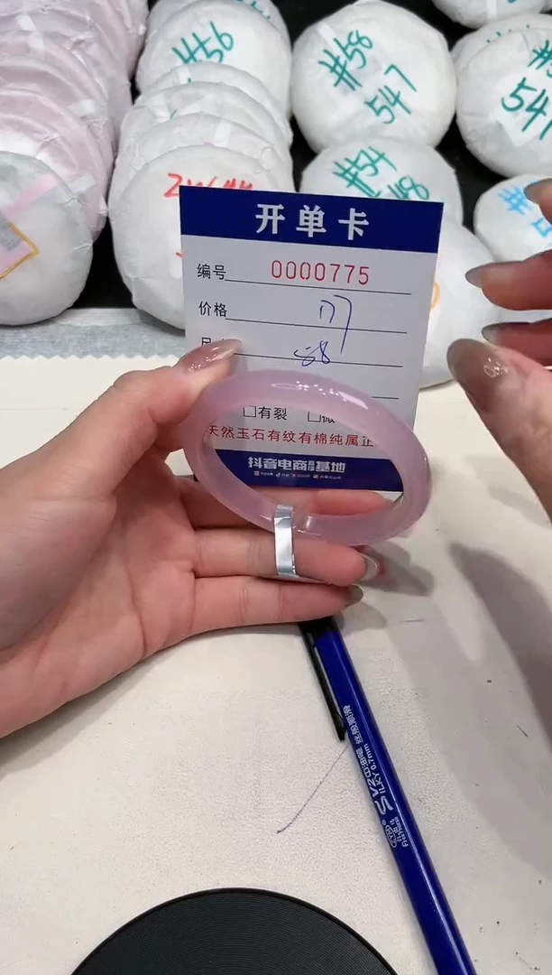 【闪购商品】玛瑙/玉髓手镯未镶嵌775
