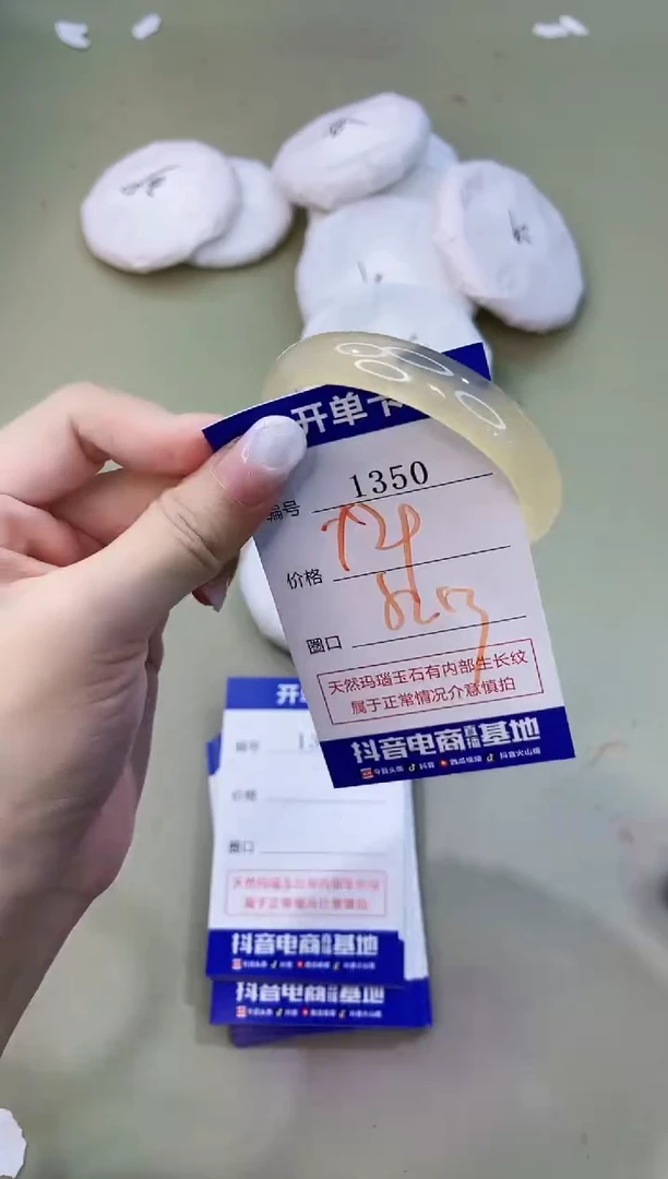 手镯玛瑙/玉髓未镶嵌1350