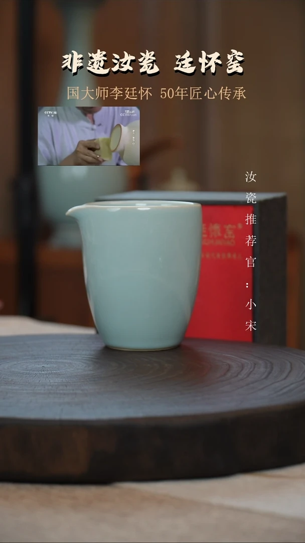 廷怀窑国大师天青色公道杯