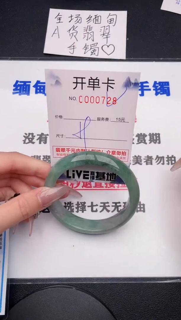 未镶嵌手镯翡翠28
