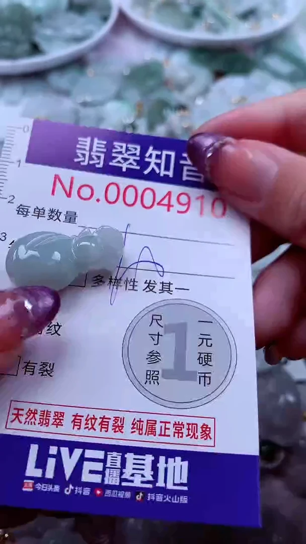 翡翠未镶嵌吊坠(不含链)4910
