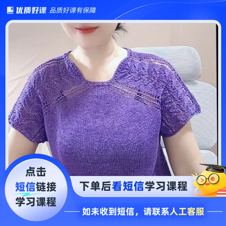 叶子款套头衫(点击短信链接学习课程)
