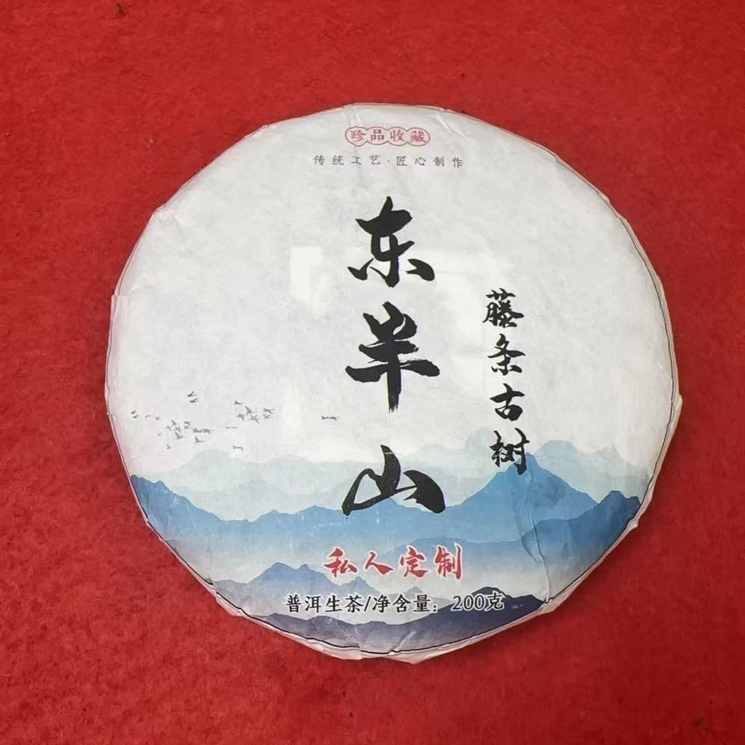 【JX--108号】 2025年 东半山藤条古树  普洱生茶 【200克饼】