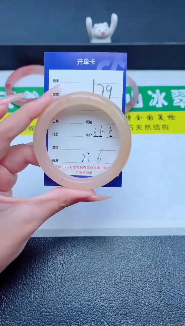 未镶嵌手镯石英质玉179-55