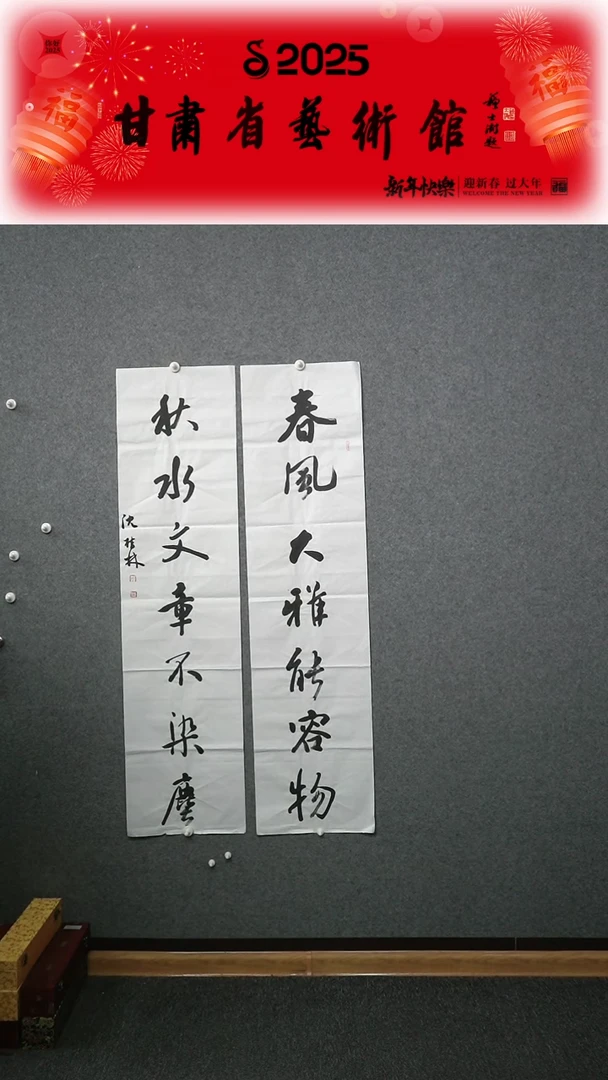 【闪购商品】书法沈桂林对联四尺对开作品