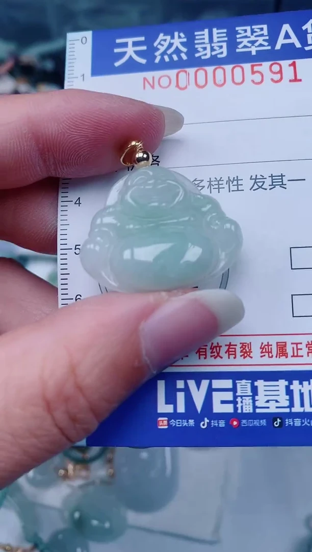 颈饰未镶嵌翡翠00000591