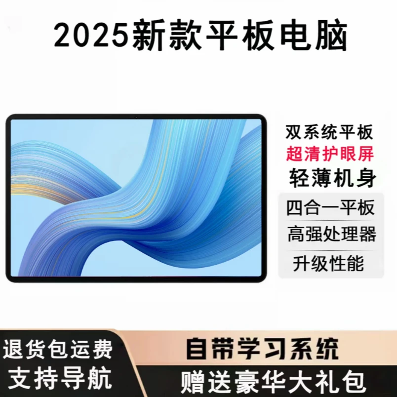 2025款护眼屏pad平板电脑学习插卡通话游戏四合一Y9-E