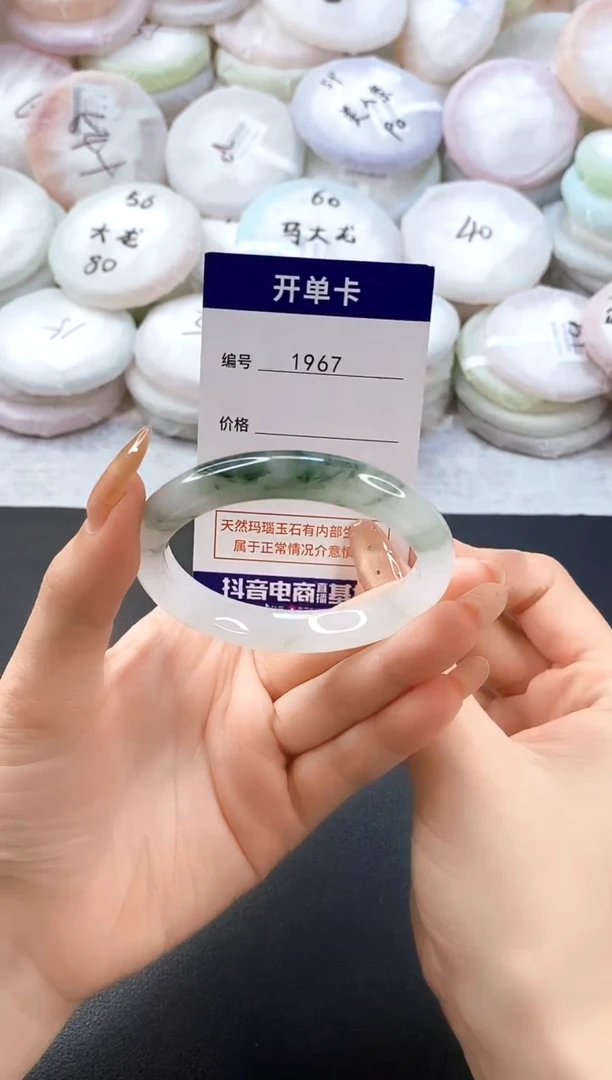 手镯玛瑙/玉髓未镶嵌1967圈口52天山翠