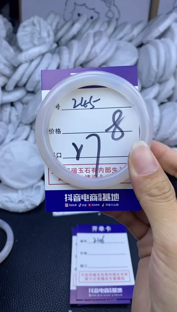 手镯玛瑙/玉髓未镶嵌245