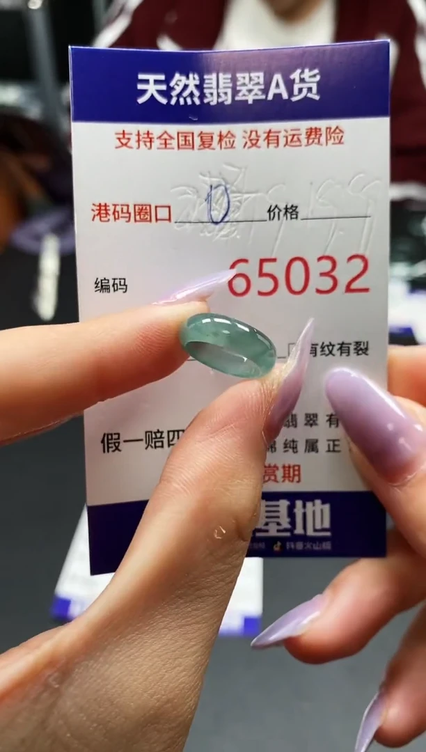 未镶嵌戒指翡翠天然A货翡翠5032