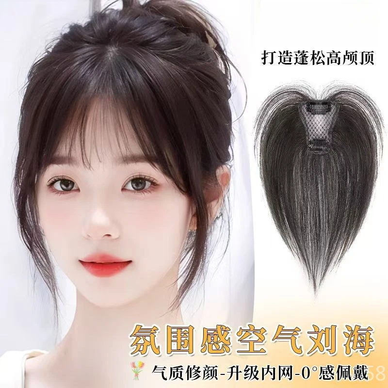 假发片假发蓬松女神器刘海高颅顶遮白发八字刘海假发片假刘海