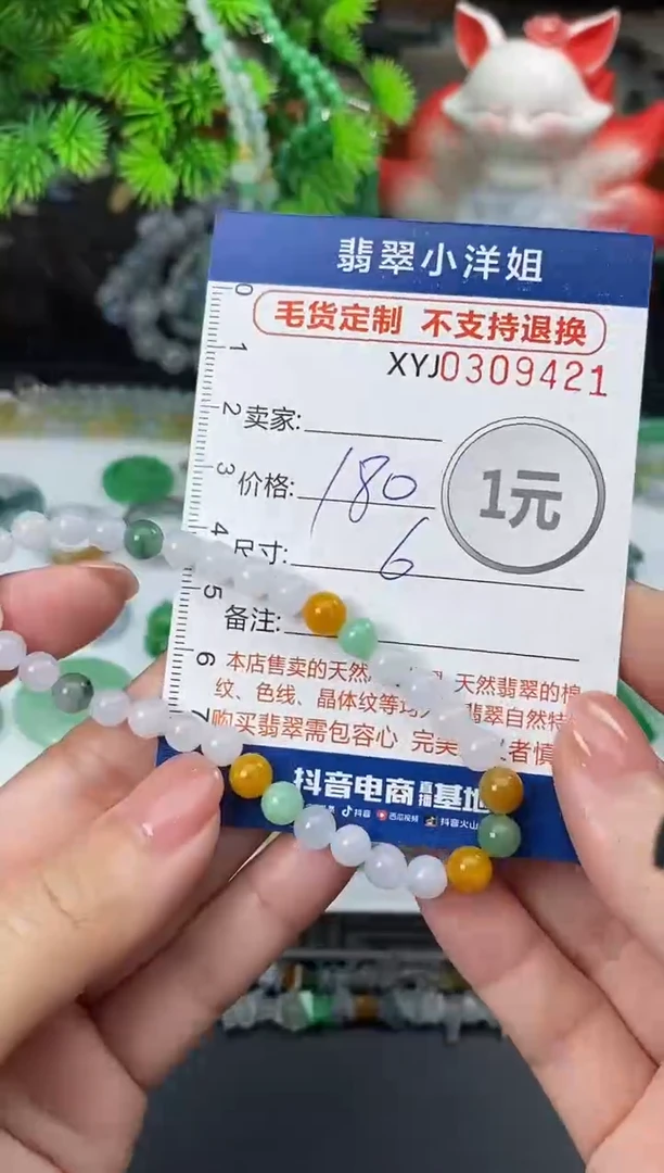未镶嵌定制翡翠毛货商品 不退换/ 9421