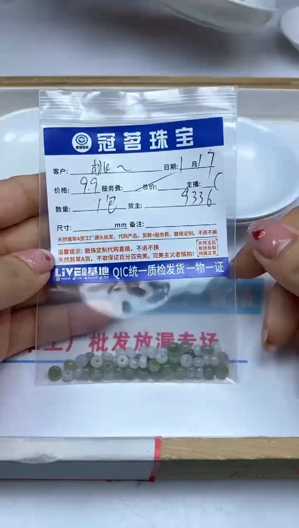 【闪购商品】翡翠手饰未镶嵌翡翠 算盘珠