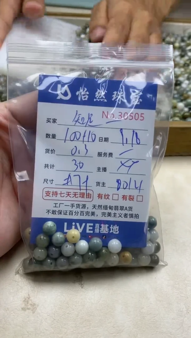 未镶嵌手链翡翠知**乐单：30505