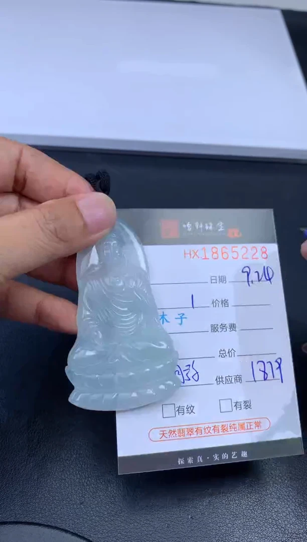 未镶嵌挂件翡翠哈轩 挂件1