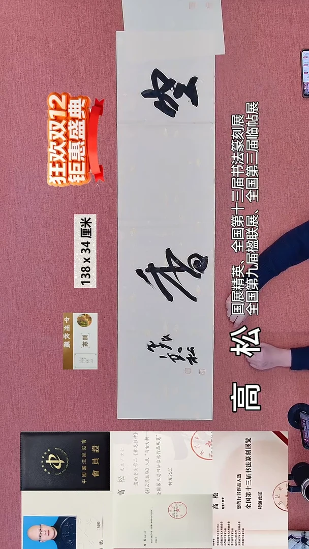 书法257    高老师书法作品