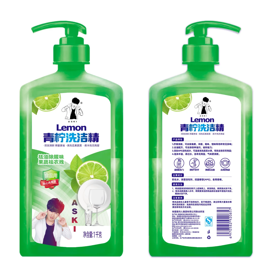 ASKI青柠洗洁精--
