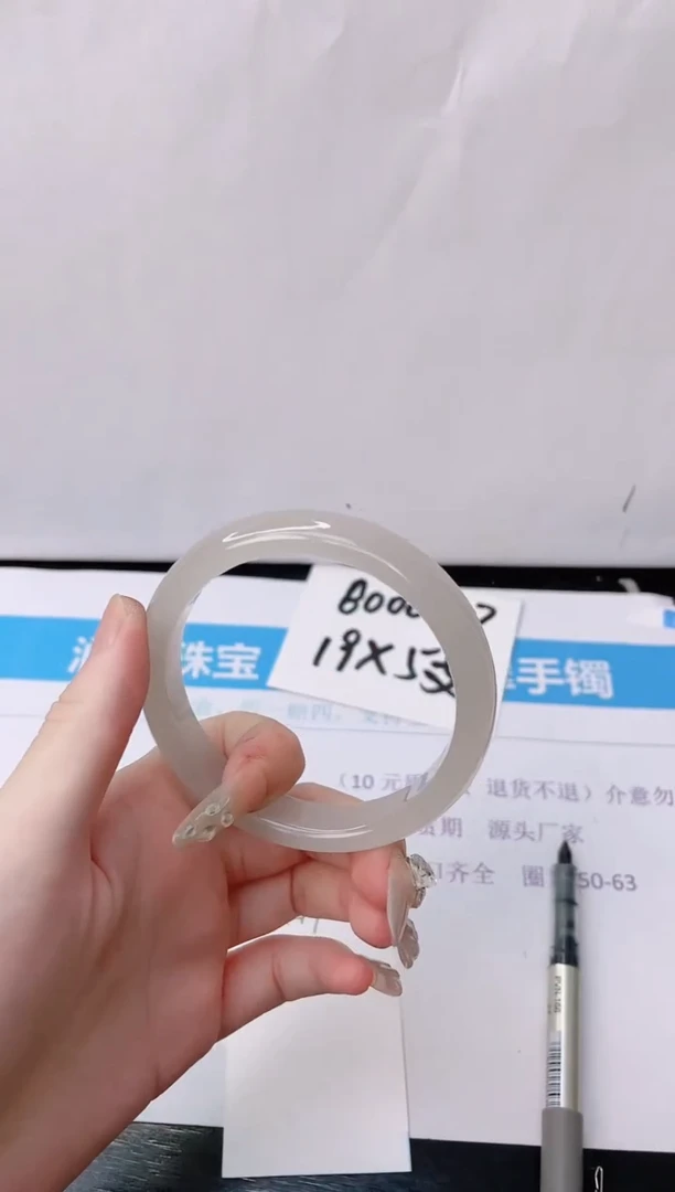 石英质玉手镯未镶嵌149-62