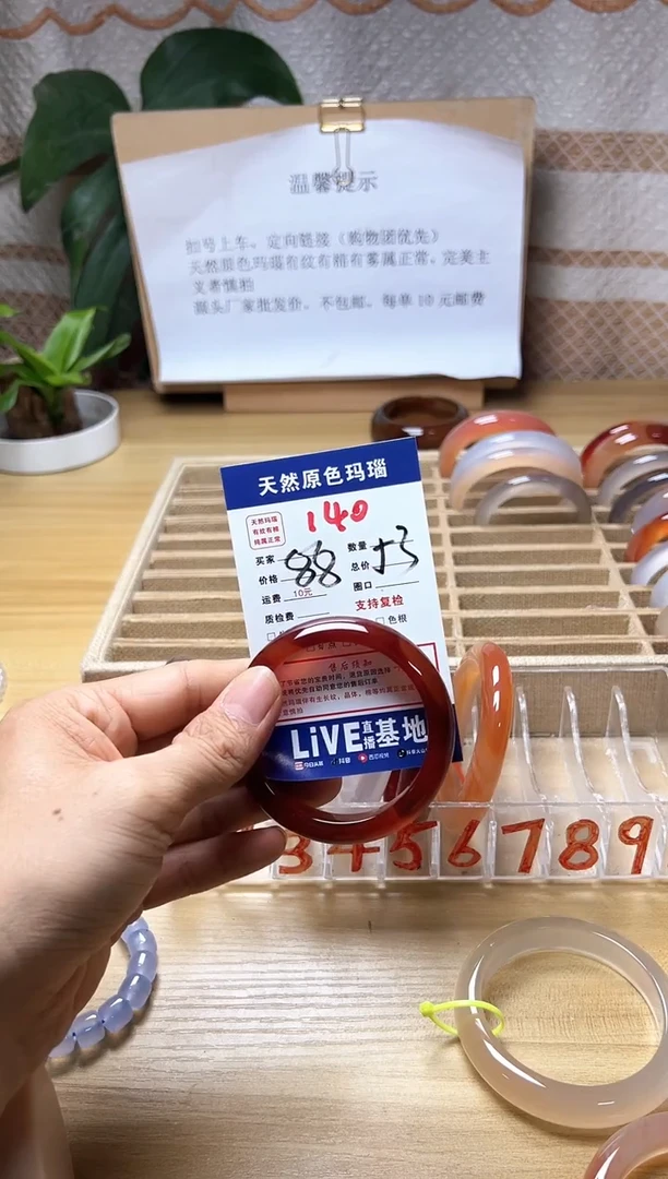 手镯玛瑙/玉髓未镶嵌咸****?140