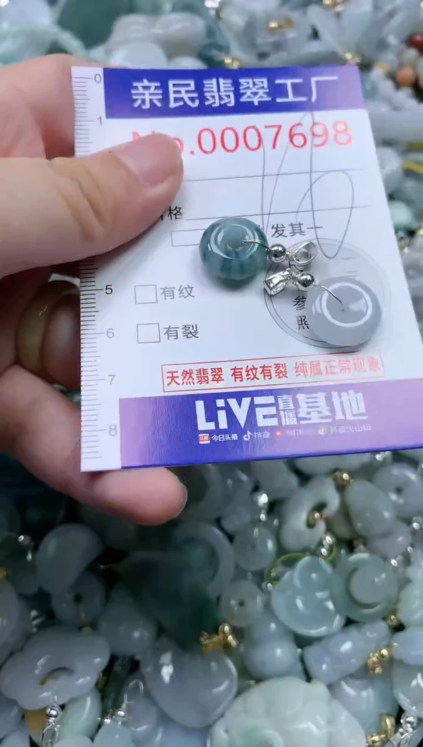 翡翠未镶嵌吊坠(不含链)7698