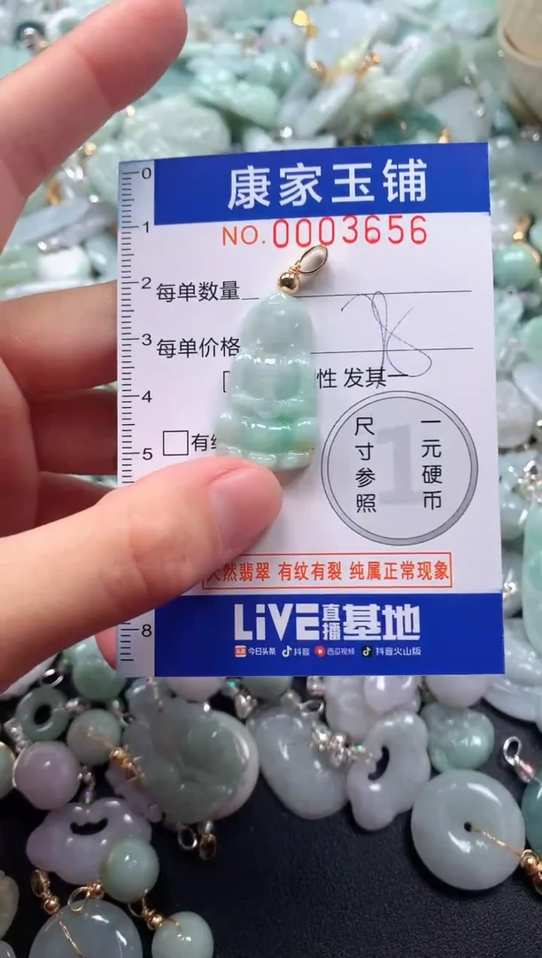 颈饰未镶嵌翡翠3656