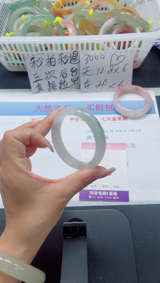 未镶嵌手镯石英质玉96-52.4