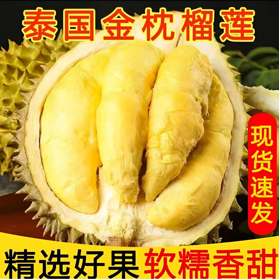 1号【一物一拍】光行·泰国进口金枕榴莲新鲜带壳发生切没售后
