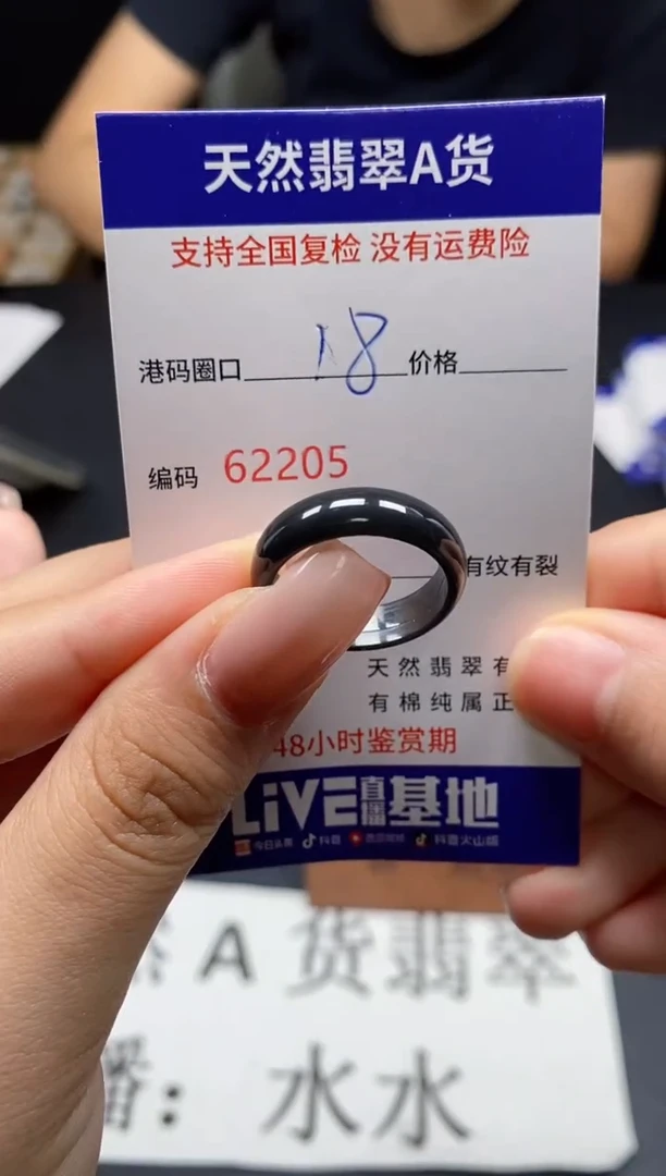 未镶嵌戒指翡翠天然A货翡翠2205