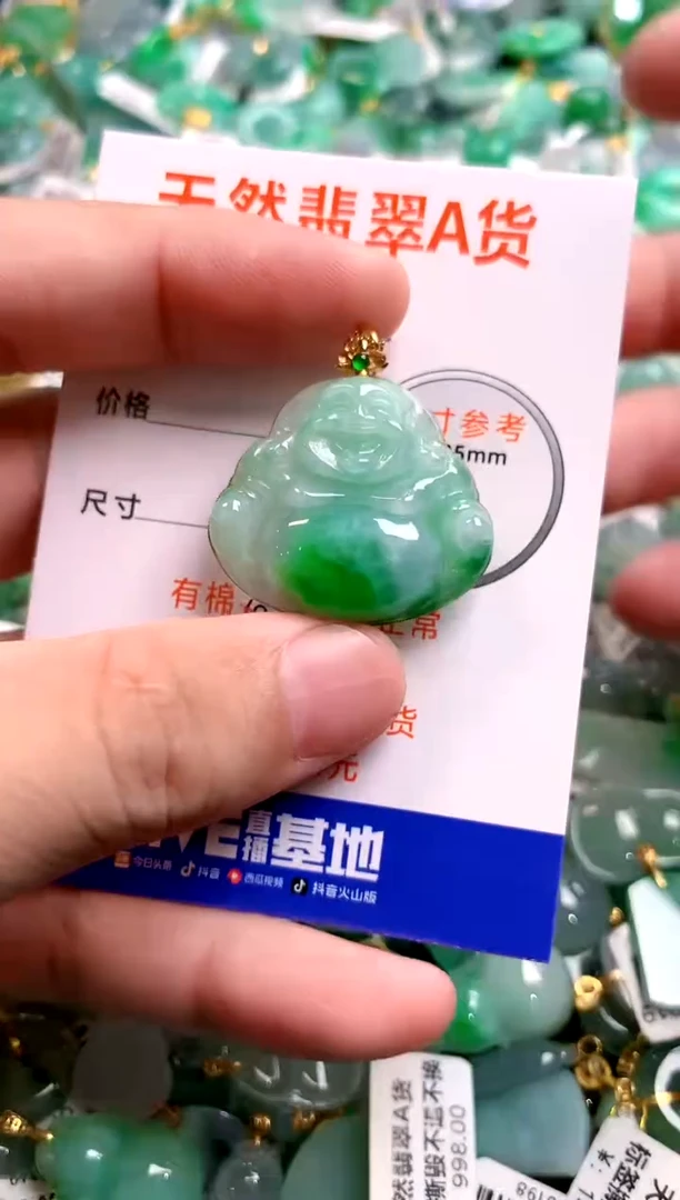 颈饰18K金镶嵌翡翠0768149951
